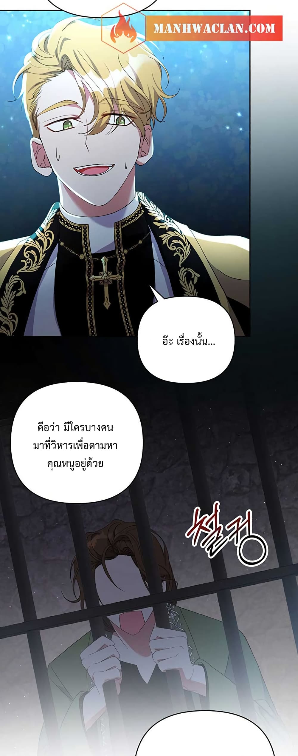 The Obsessive Second Male Lead has Gone Wild ตอนที่ 12 (20)